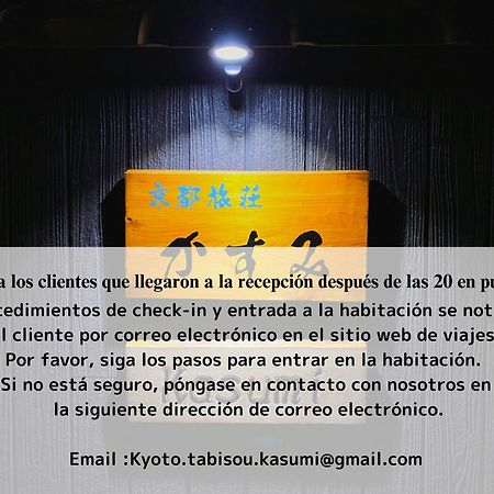 Kyoto Tabisou Kasumi Aparthotel Exterior photo